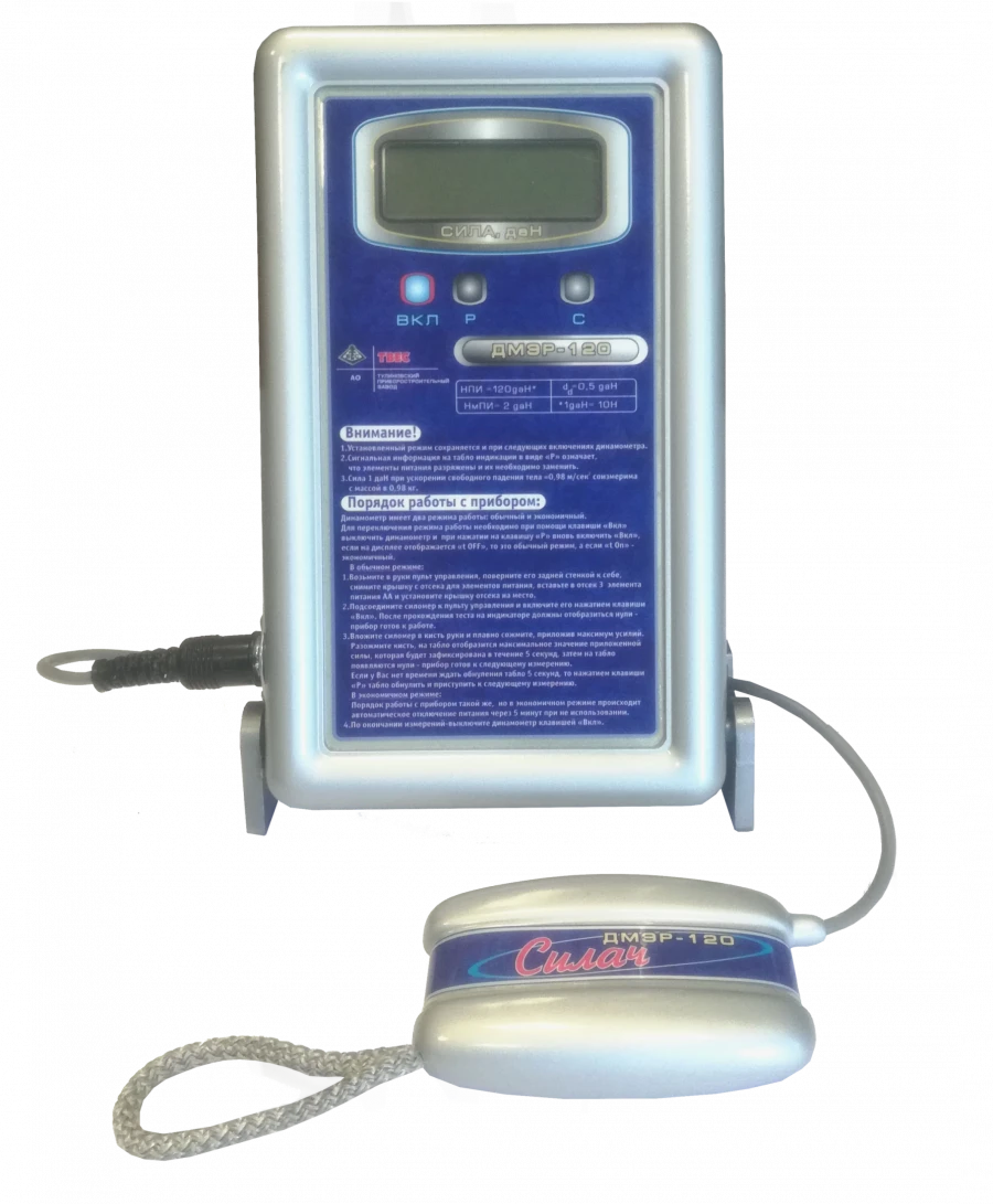 Electronic Hand Dynamometer for Measuring Grip Strength DMER-120-0.5-I-D1