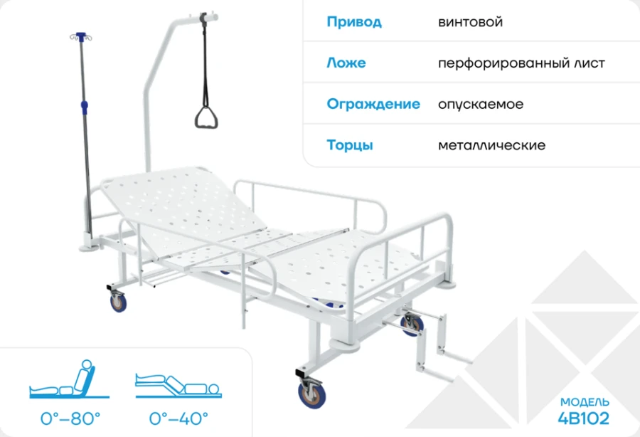 Multi-functional Medical Bed 4V102