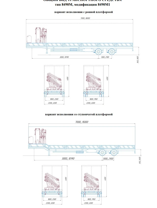 Cargo Trailer Modification 8490M1