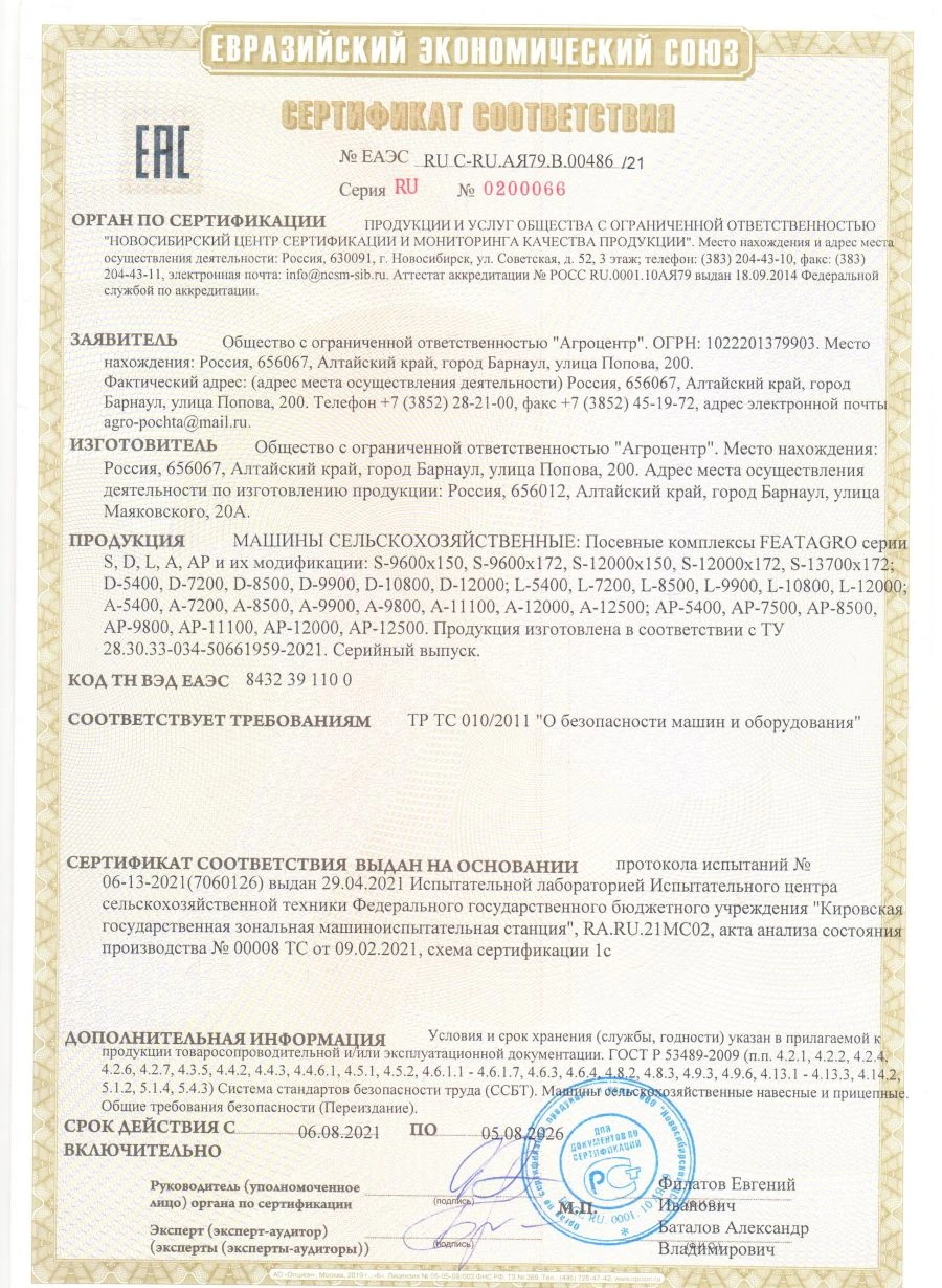 FEAТAGRO S-13700 Seed Complex for Efficient Crop Planting