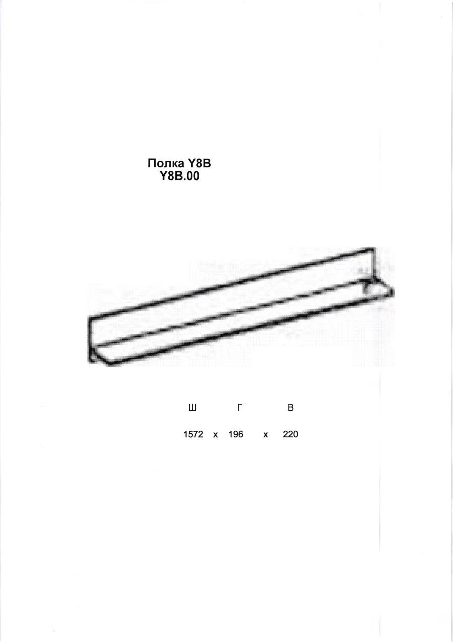 Altea Wall Shelf Y8B from Modular Furniture Set