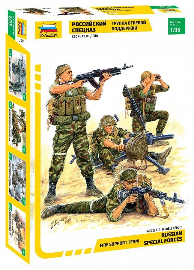 نموذج التجميع "القوات الخاصة الروسية رقم 2