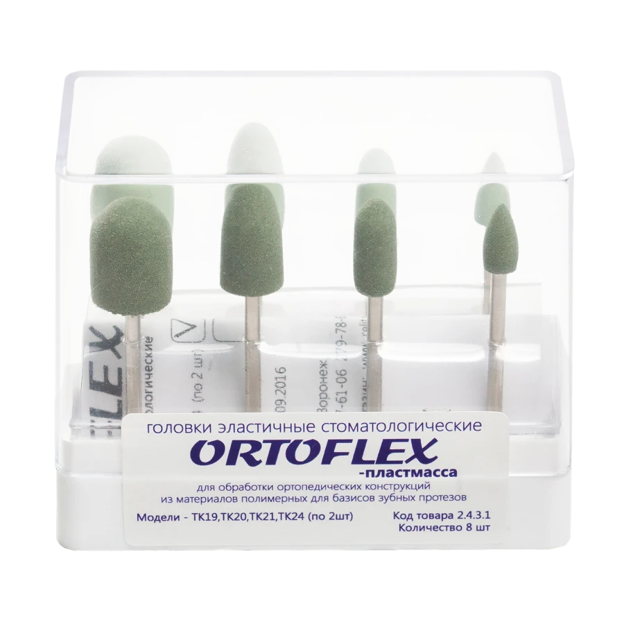 Orthodontic Elastic Polishing Heads Set, 8 pcs. TK19, TK20, TK21, TK2