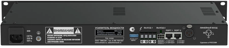 MPA-2124 Power Amplifier for Music and Speech Enhancement