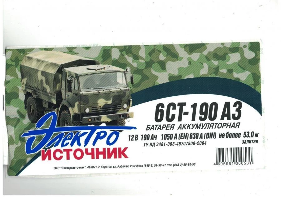 Lead Acid Starter Battery 6ST-190AZ