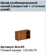 درع أفقي "بريستيج" (طقم علوي وسفلي) NEW TЖ 656