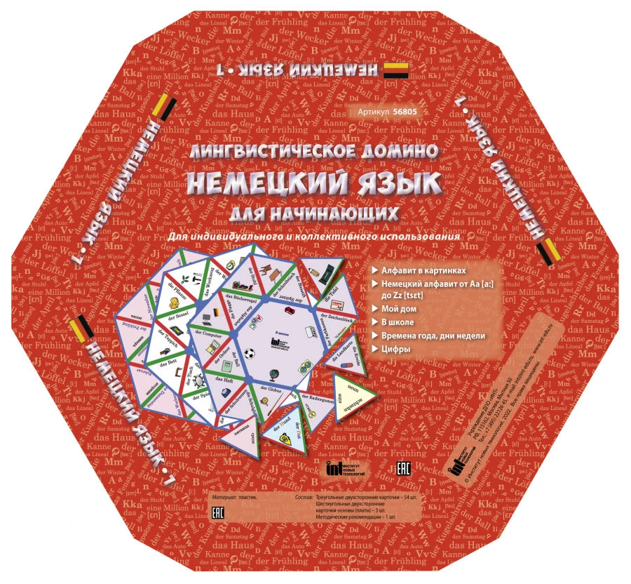 Linguistic Domino "German for Beginners