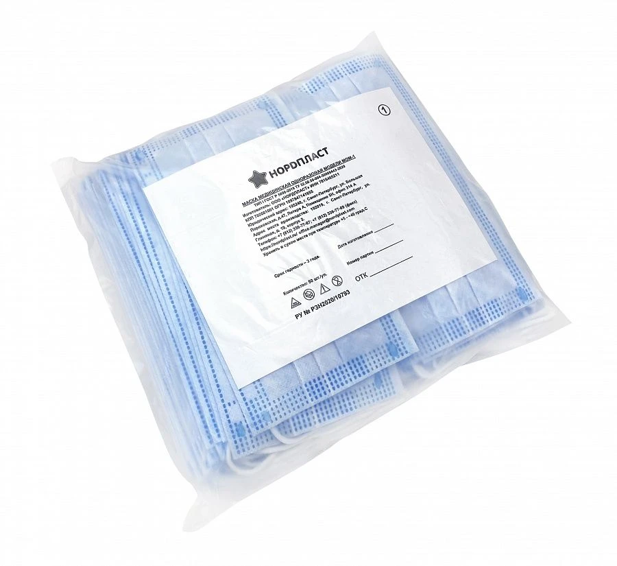 Reusable Hygienic Mask NordMedTech (Pack of 50)