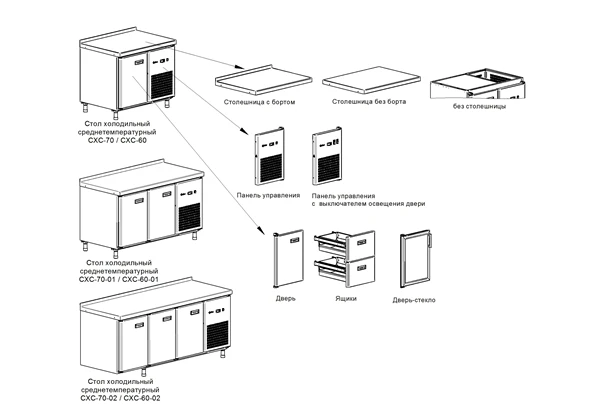Medium Temperature Refrigerated Counter SXS-60