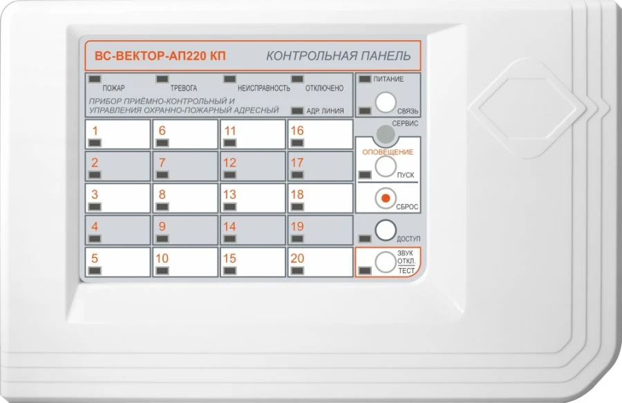 Fire and Security Control and Monitoring Device VS-VECTOR-AP220