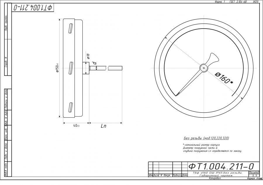 ترمومتر ثنائي المعدن TBf-220 IP65 160 OHS