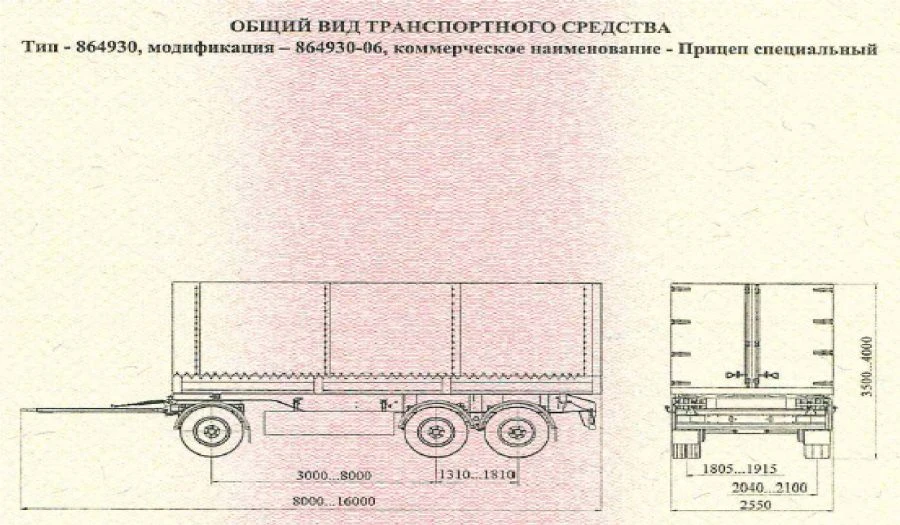 Special Trailer 864930-06 with 12 Ton Capacity