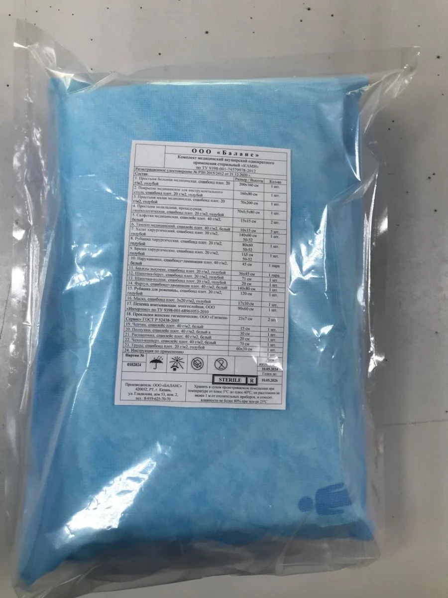 Sterile Single-Use Obstetric Medical Kit "KAMI