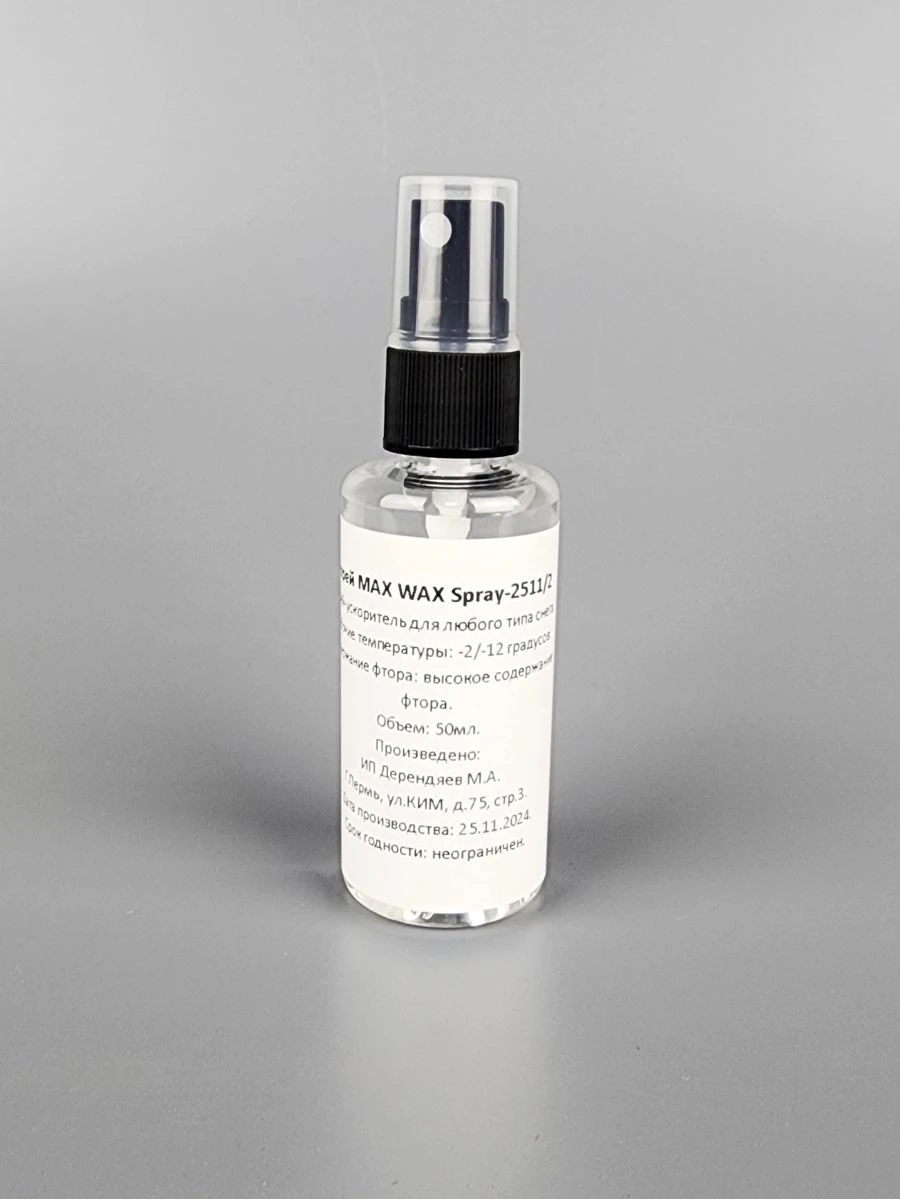 رذاذ MAX WAX - طراز Spray-2511/2