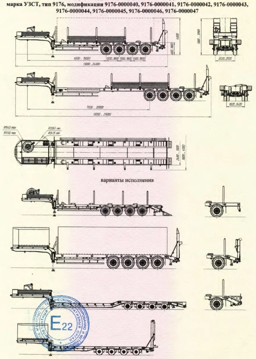 نصف مقطورة متعددة الاستخدامات لنقل المعدات الثقيلة - طراز UZST 9176