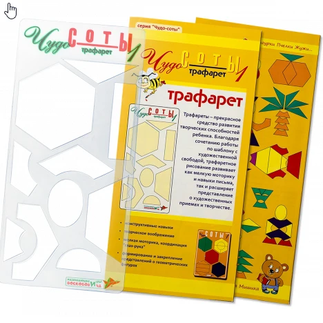 شابلون "عسل العجائب 1