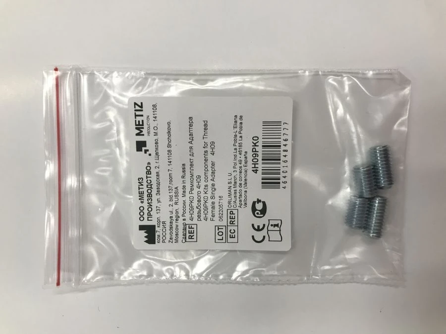 Threaded Adapter Repair Kit 4H09