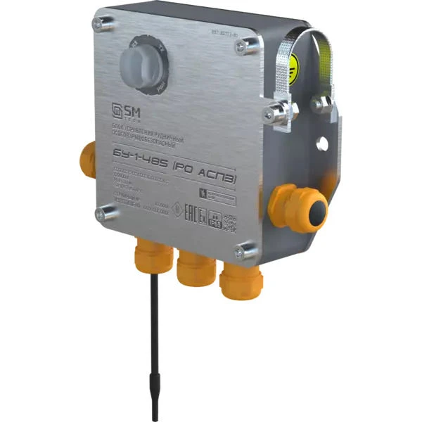 Explosion-Proof Mine Control Unit BU-1-485 (RO ASPZ)