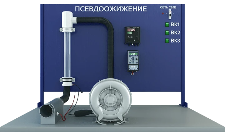 Laboratory Installation for Studying Fluidized Bed Process (PAHP-GDP)