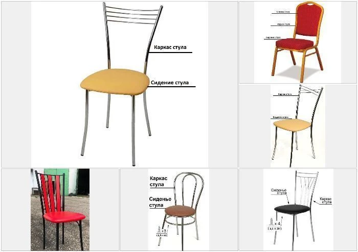 Household Chair with Metal Frame