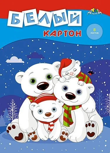 White Cardboard A3, 8 Sheets, Applika Brand