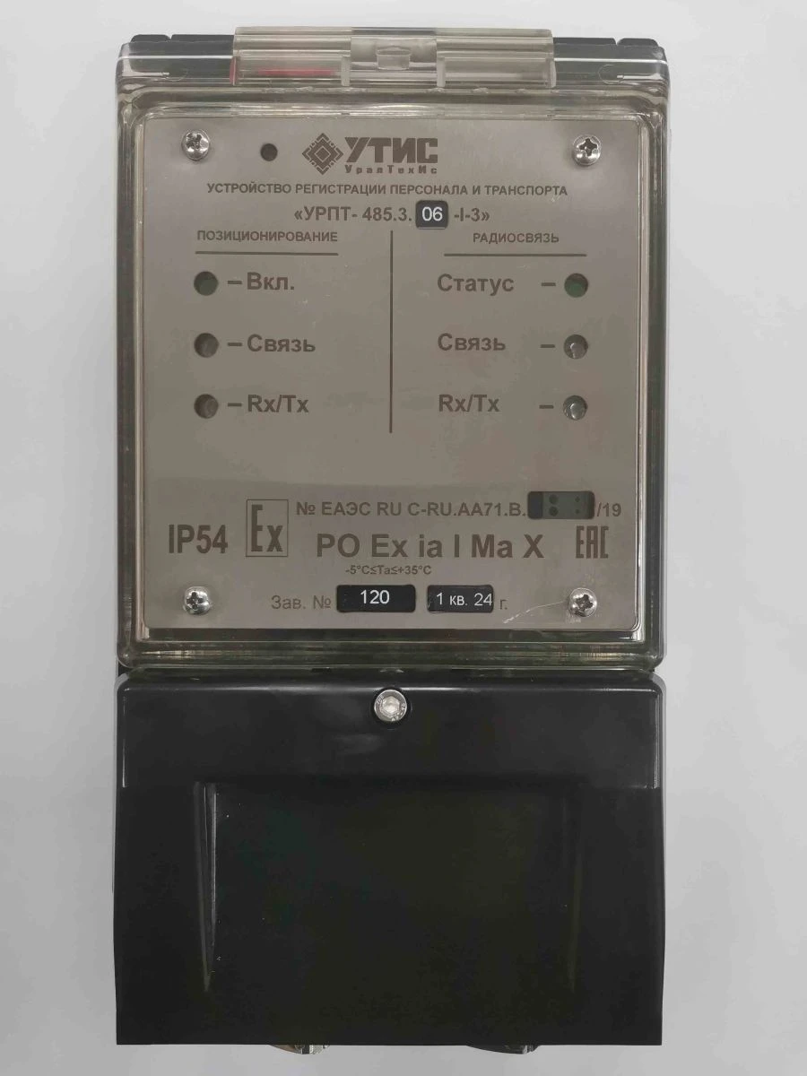 Personnel and Transport Registration Device URPT-485.3.06-I-3