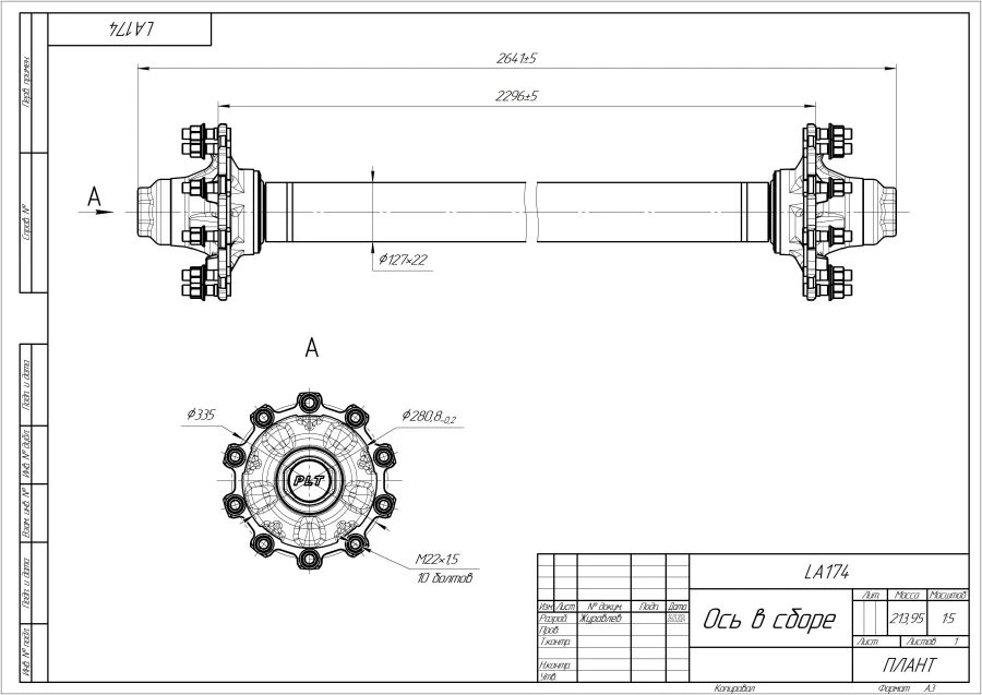 Agricultural Machinery Axle LA174