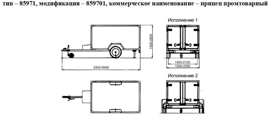Customizable Cargo Trailer 859701