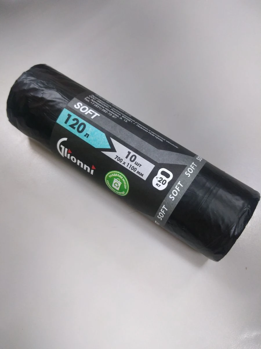 Multi-functional Polymer Film Bag, Glionni "Soft" 120L