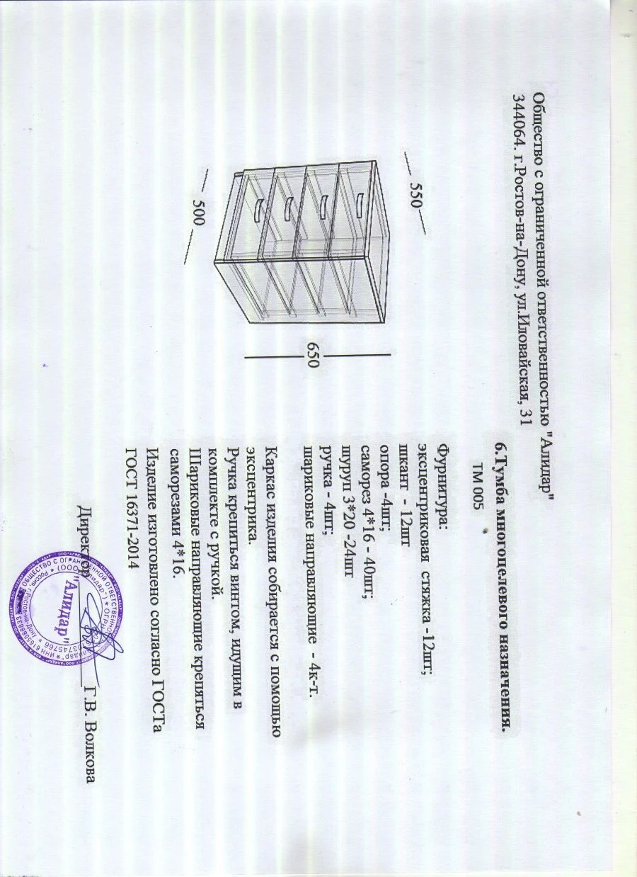 خزانة متعددة الأغراض TM005