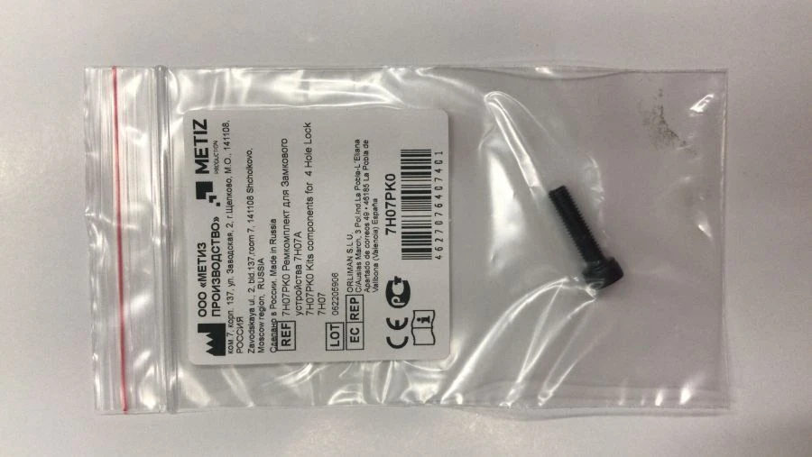 Repair Kit for Locking Device 7H07A