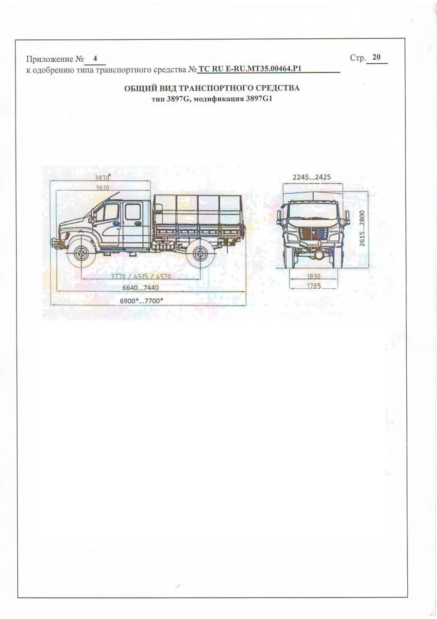 Transport Vehicle Modification 3897G1 on GAZ-C41A23 Chassis