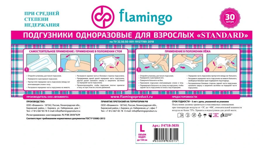 Standard Disposable Adult Diapers Size L - 30 Pieces