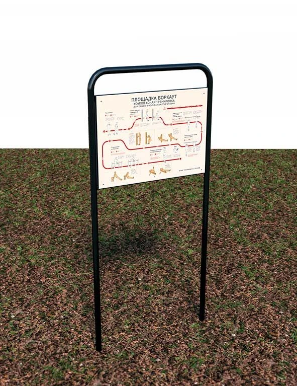 Information Stand for Displaying Guidelines and Notices