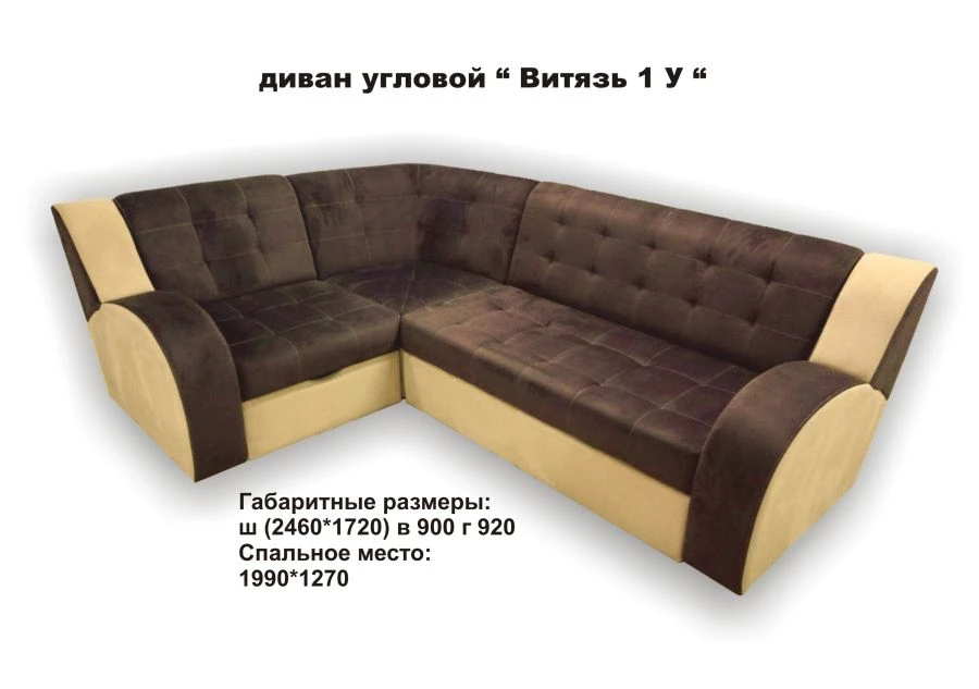 Vityaz-1U Corner Sofa