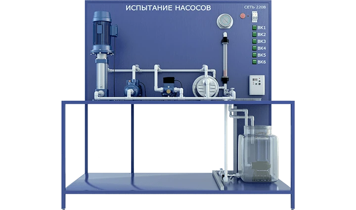 Laboratory Setup for Pump Performance and Flow Rate Testing
