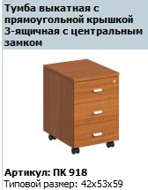 خزانة متحركة احترافية بسقف مستطيل، 3 أدراج، قفل مركزي، موديل PK 918