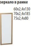 Kredo" Wall-Mounted Mirror in Frame, Model KR 713