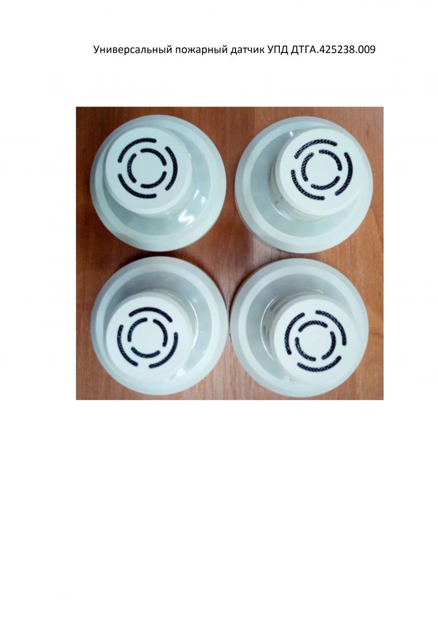 كاشف حريق عالمي لنظم المترو UPD DTGA.425.238.009