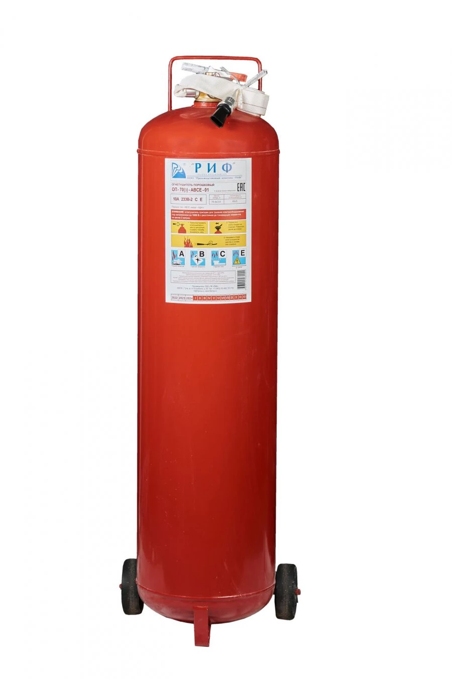 Powder Fire Extinguisher OP-70(Z)-ABC-01
