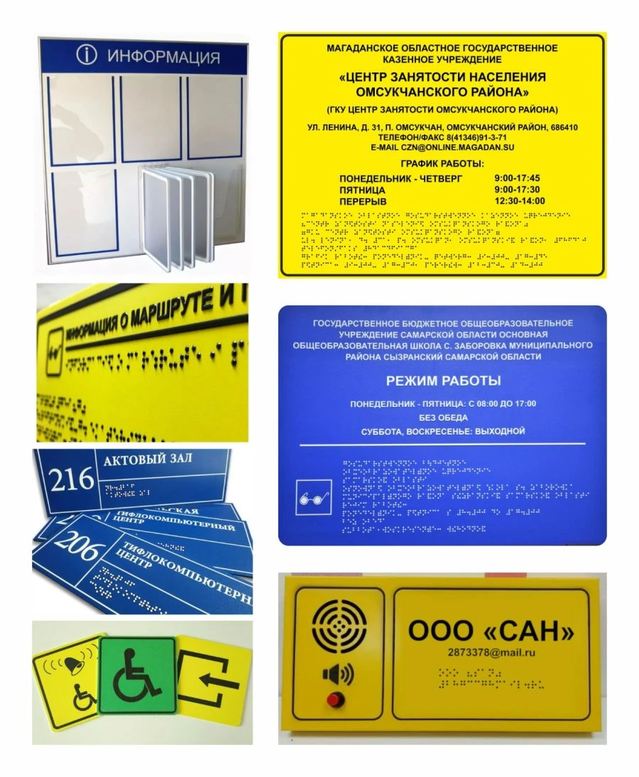 Tactile Signage Sticker for Information and Safety