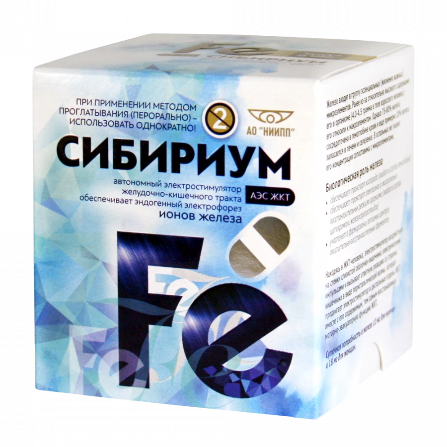 Autonomous Gastrointestinal Electro Stimulators "SIBIRIUM" Series