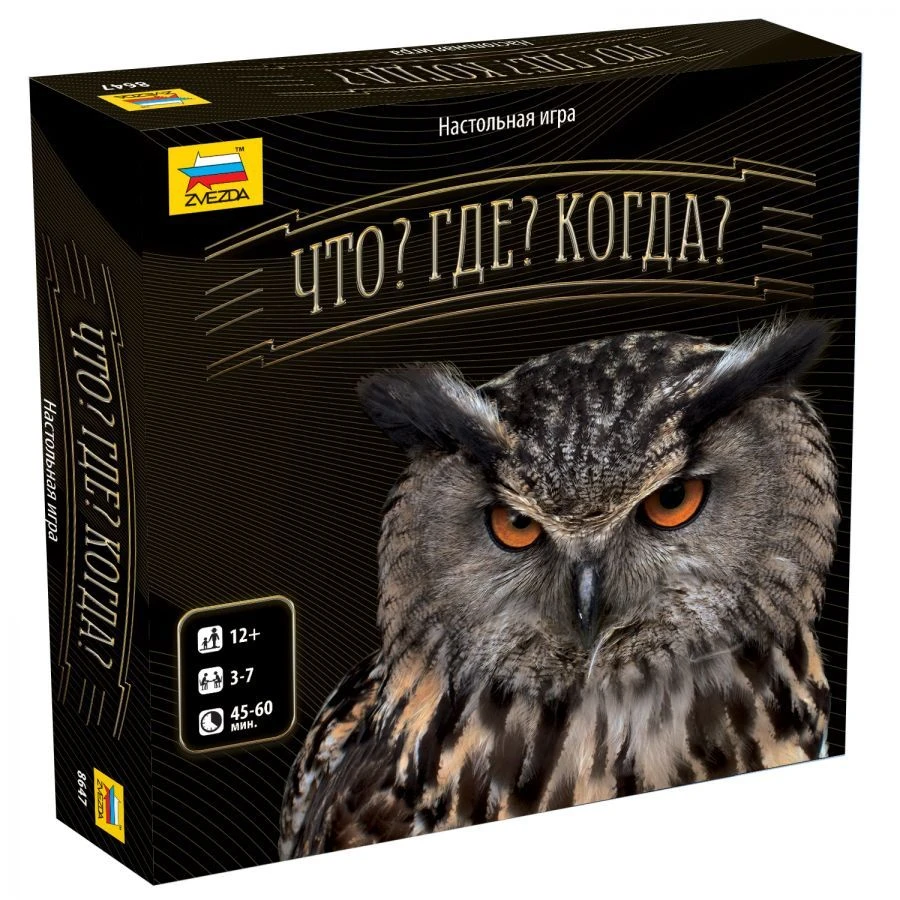 What? Where? When? Board Game - Engage Your Mind