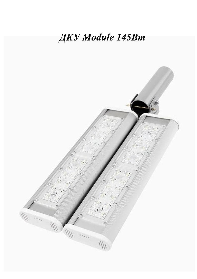 LED Street Light DKU Module 145W