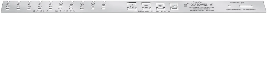 قالب قياس العظام داخل النخاع، رقم 515.007