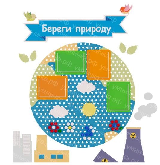 لوحة توعية بيئية "احمِ الطبيعة" إيس بي-013