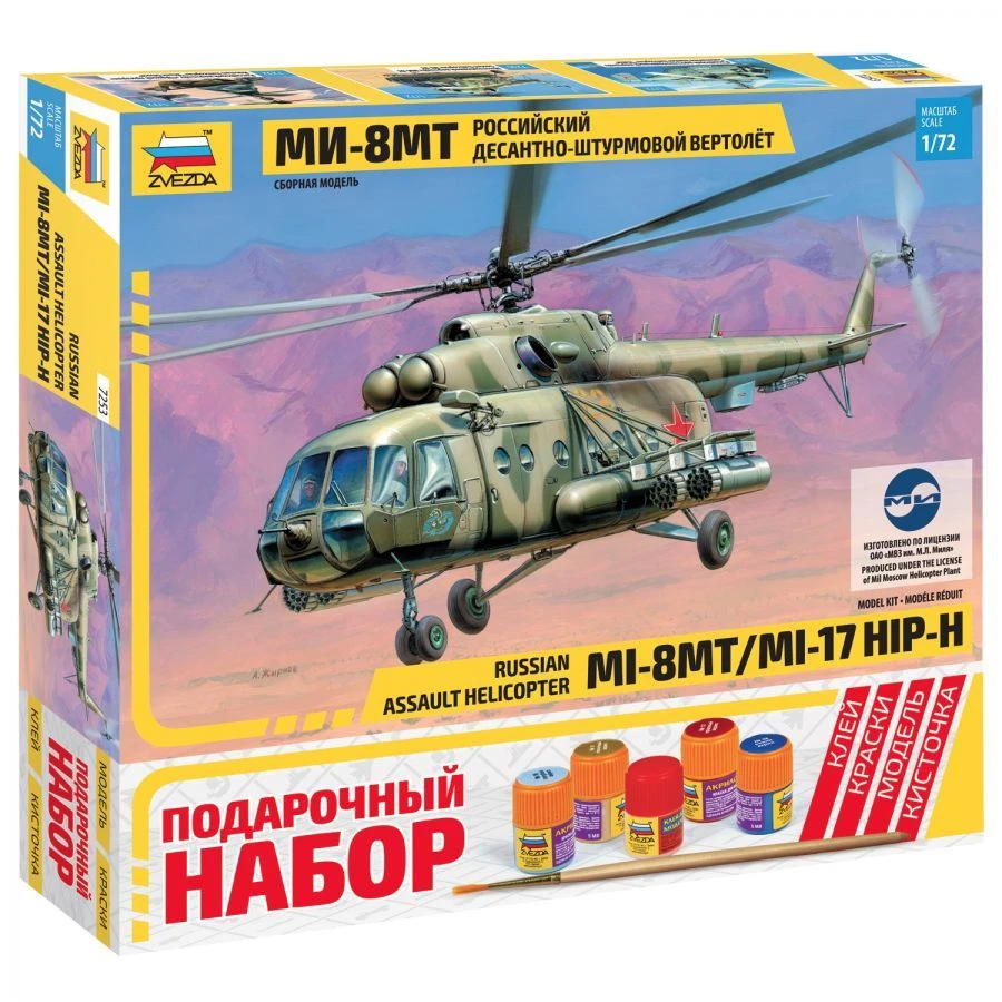 Mi-8MT Helicopter Gift Set - Educational Model Kit