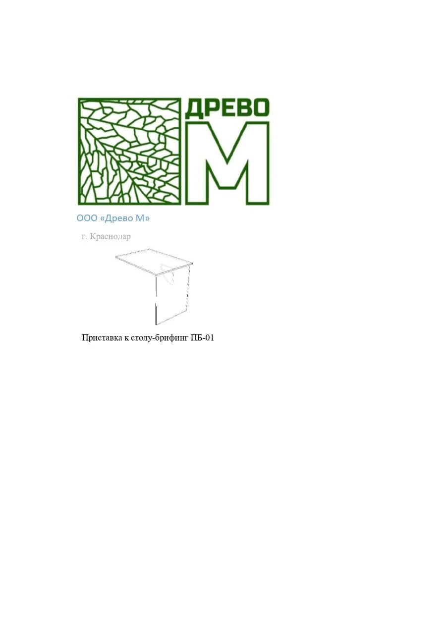 ملحق طاولة إحاطة قابلة للتعديل مع سطح MDF متين PB-01