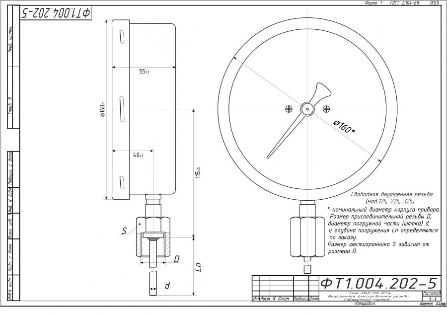 Bimetallic Thermometer TBf-225 IP54 160 RSH