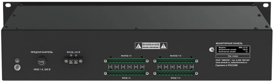 لوحة الإشعار الطارئ Emsok MML-2112